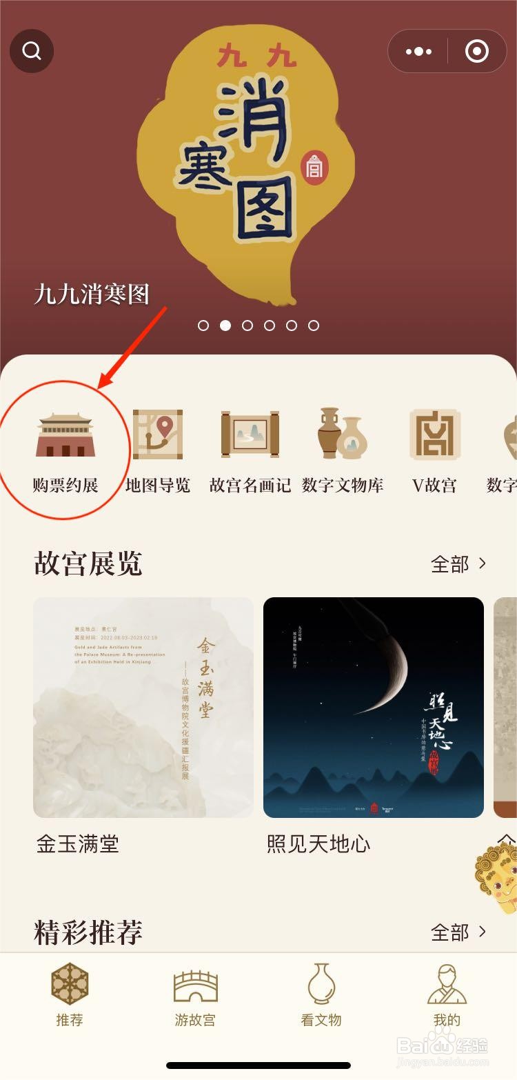 五一故宫门票怎么买