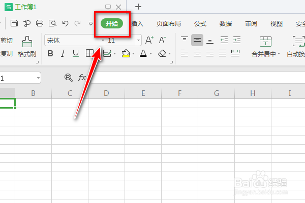 怎样使用excel数字格式的数值功能呢