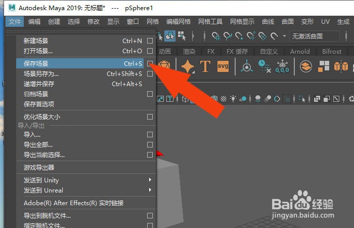 Maya2019软件中怎么创建简单的场景