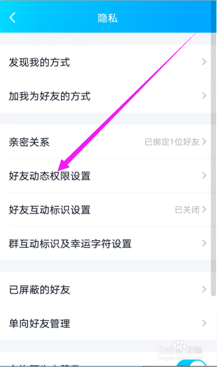 QQ怎么设置默认播放原创电台