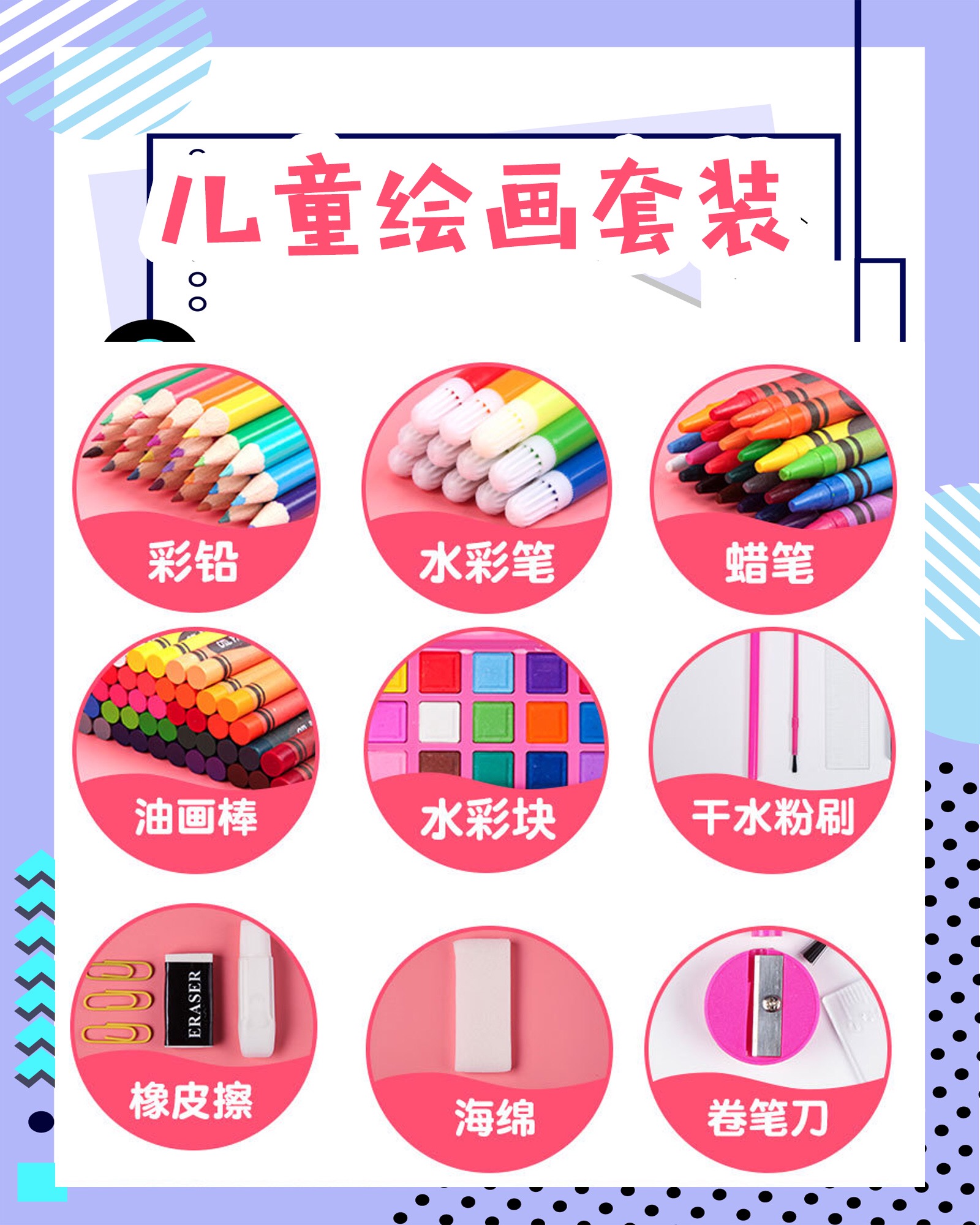 少儿画板套餐,让你的孩子画出难忘童年!