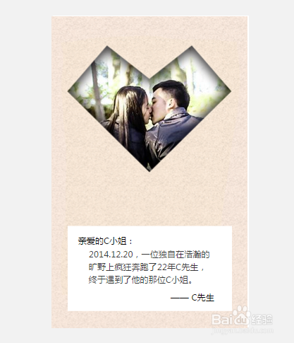 【MAKA】怎样做新奇的表白方式？