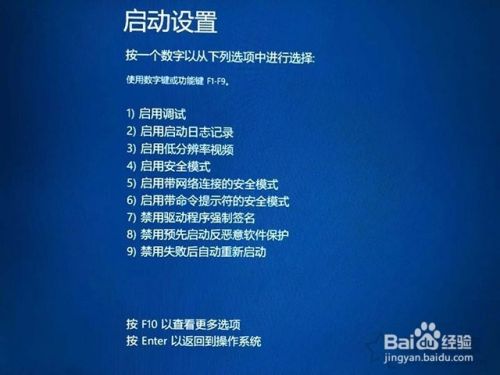 Win10更新显卡驱动后无法开机进入系统