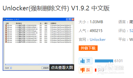 电脑无法删除文件夹怎么办