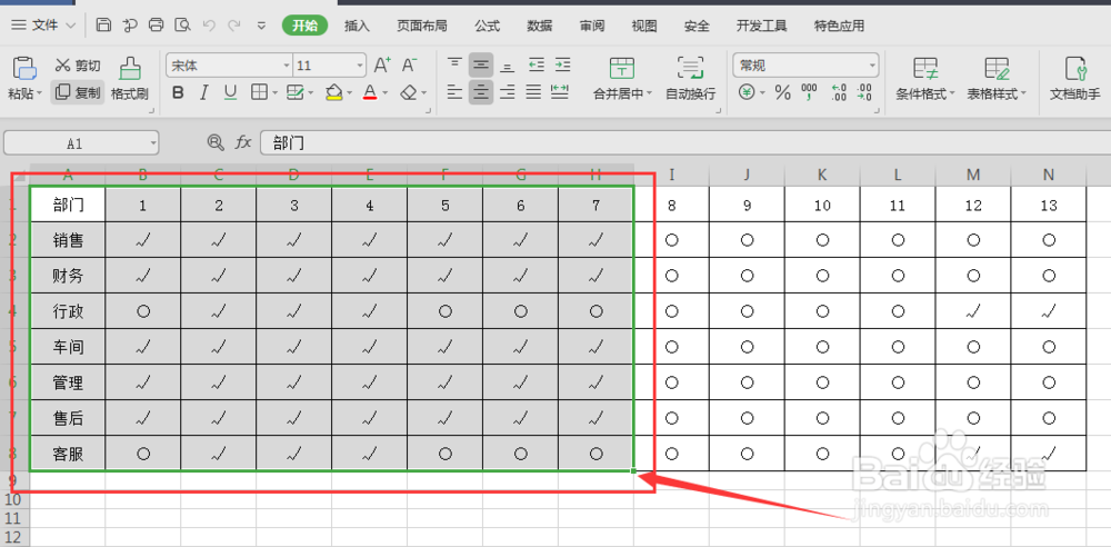 如何设置和取消打印区域,简单又实用哦