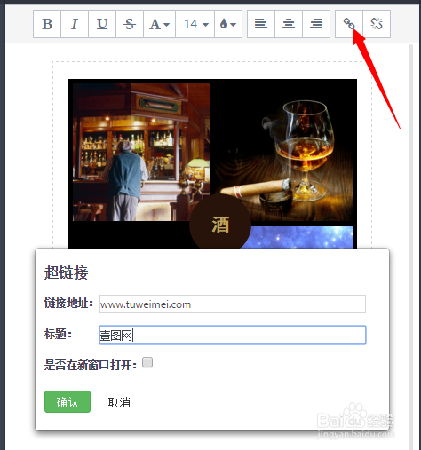 微信编辑器：图为媒编辑器超级实用的排版助手