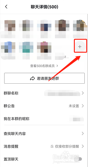 不是群主怎么拉人进群