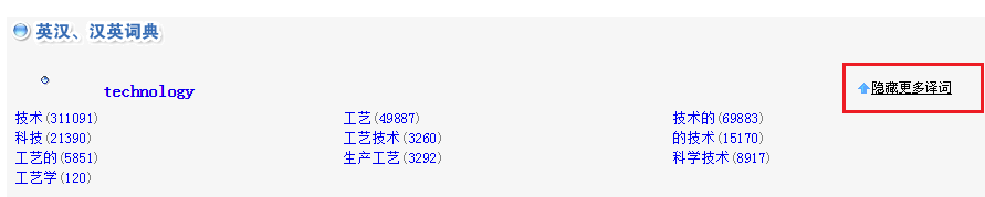 如何在中国知网准确翻译专业术语