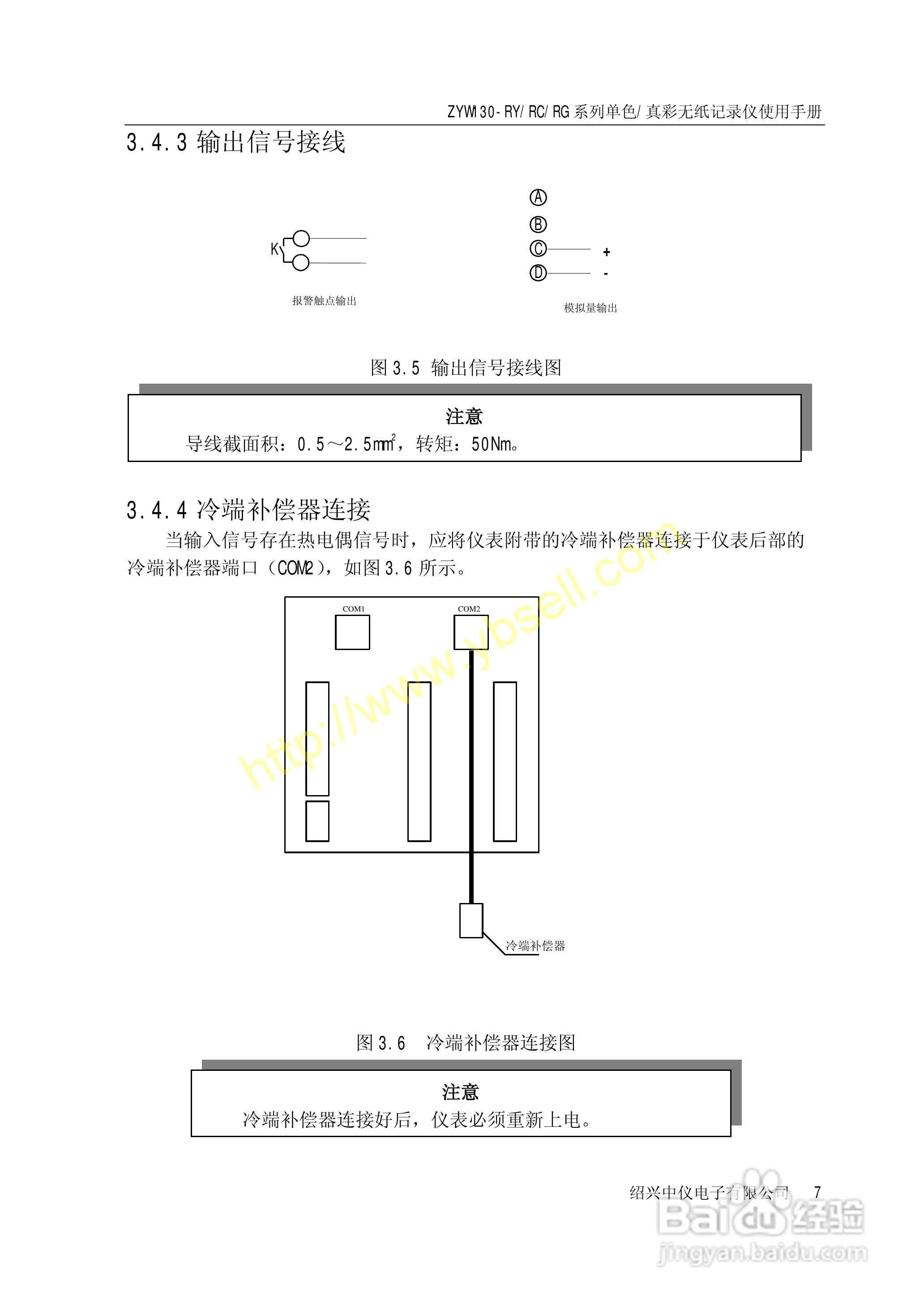 ZYW130无纸记录仪操作手册:[1]
