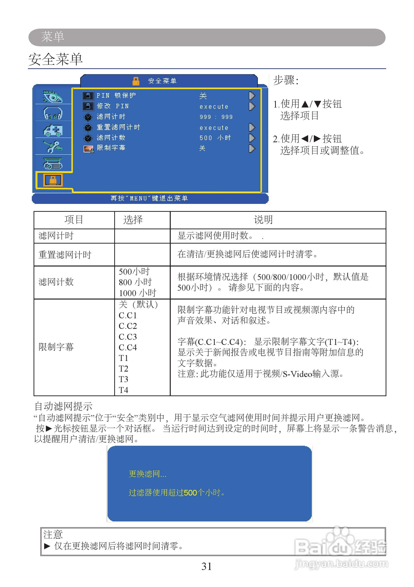 雅图ACTO LX610投影机使用说明书:[4]