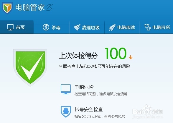 <b>win7提速技巧 关闭无用的系统服务</b>