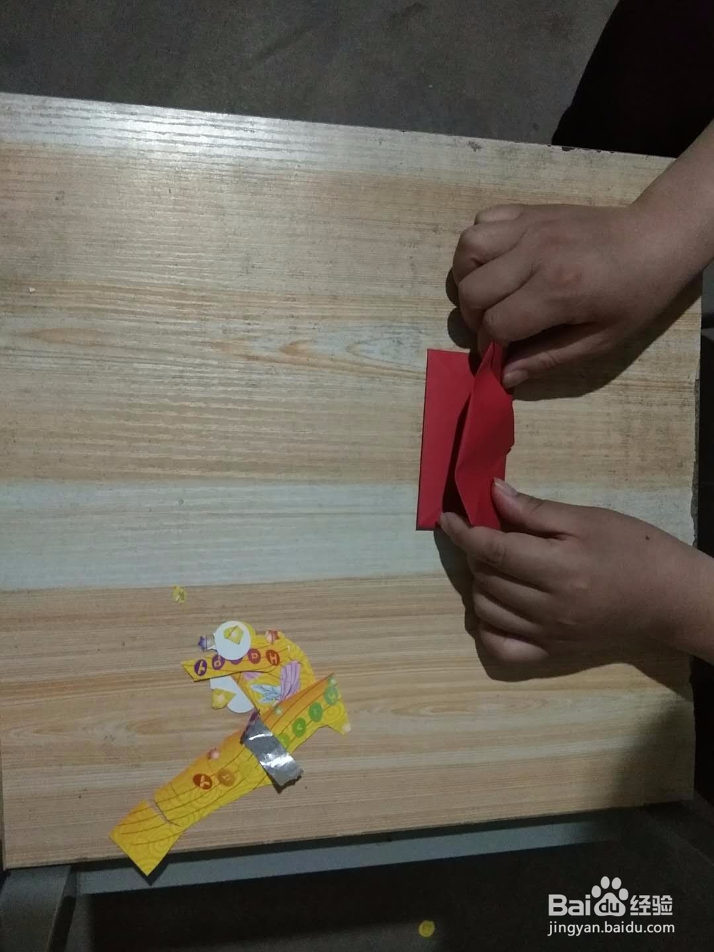 用一张正方形纸张折叠“东南西北”