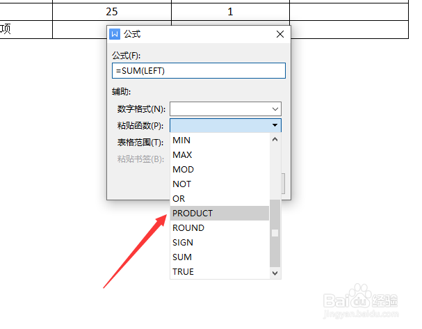 WPS怎么引用公式快速统计表格数据