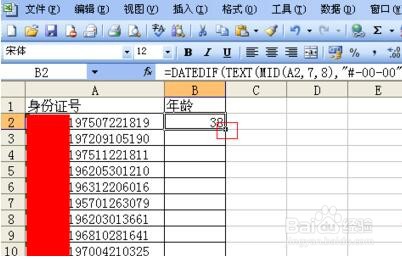身份证号提取精确年龄