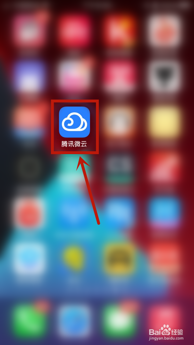 腾讯微云怎样退出当前账号