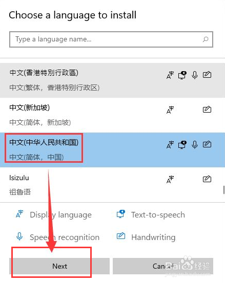 Windows11中文输入法添加教程分享
