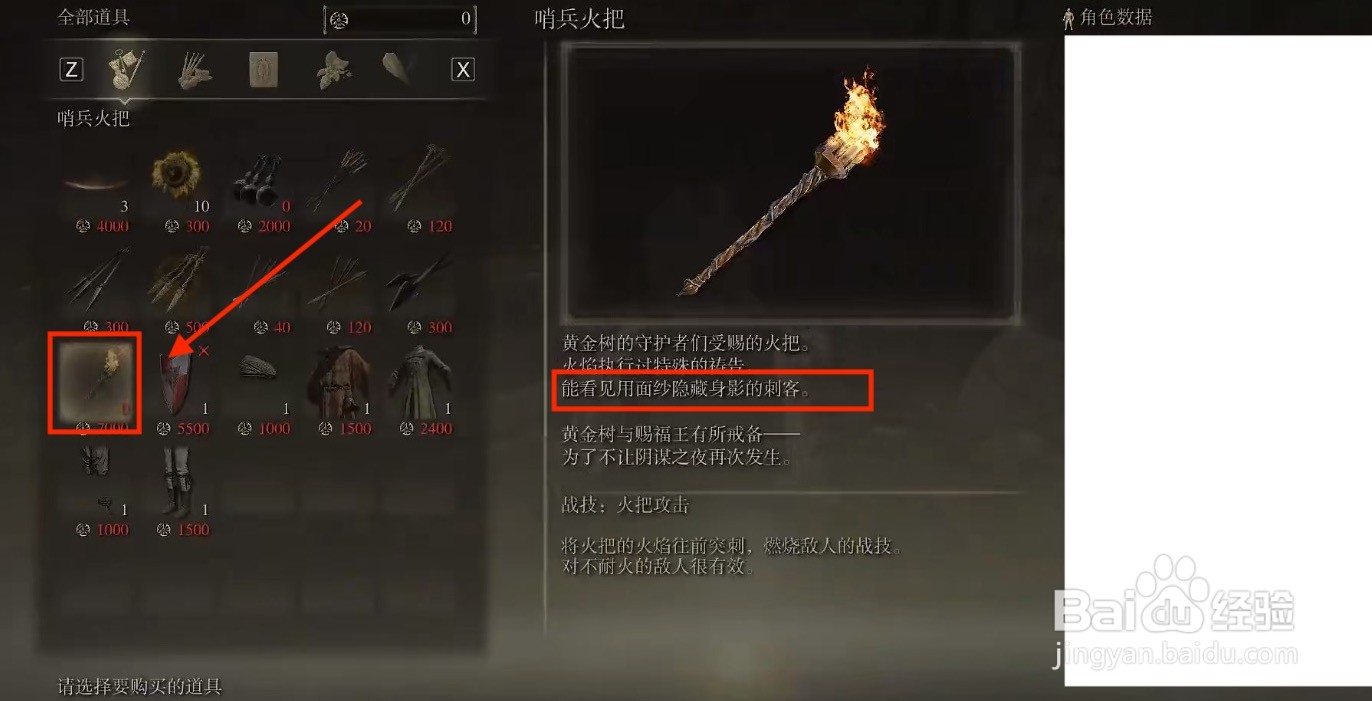 艾尔登法环敌人隐形怎么办