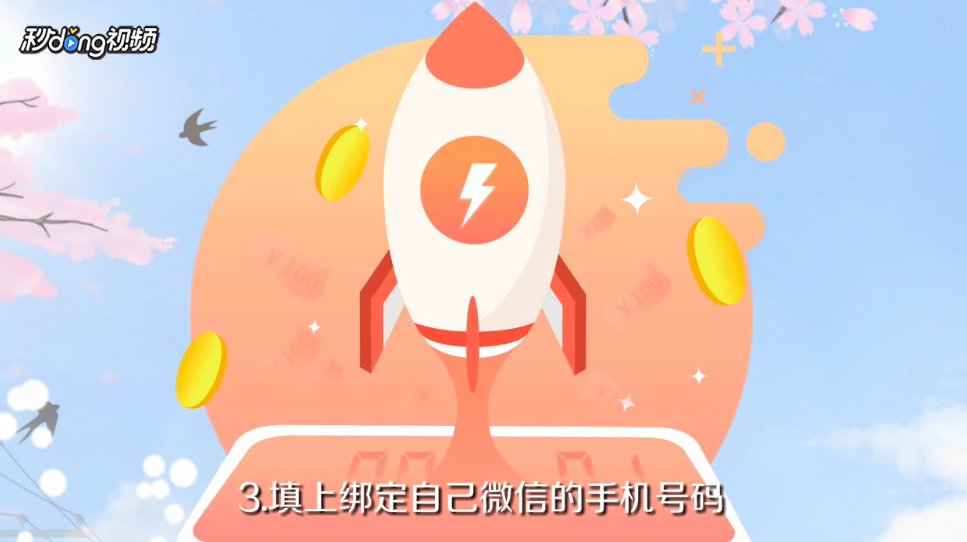 微信新设备登录被拒绝怎么解决