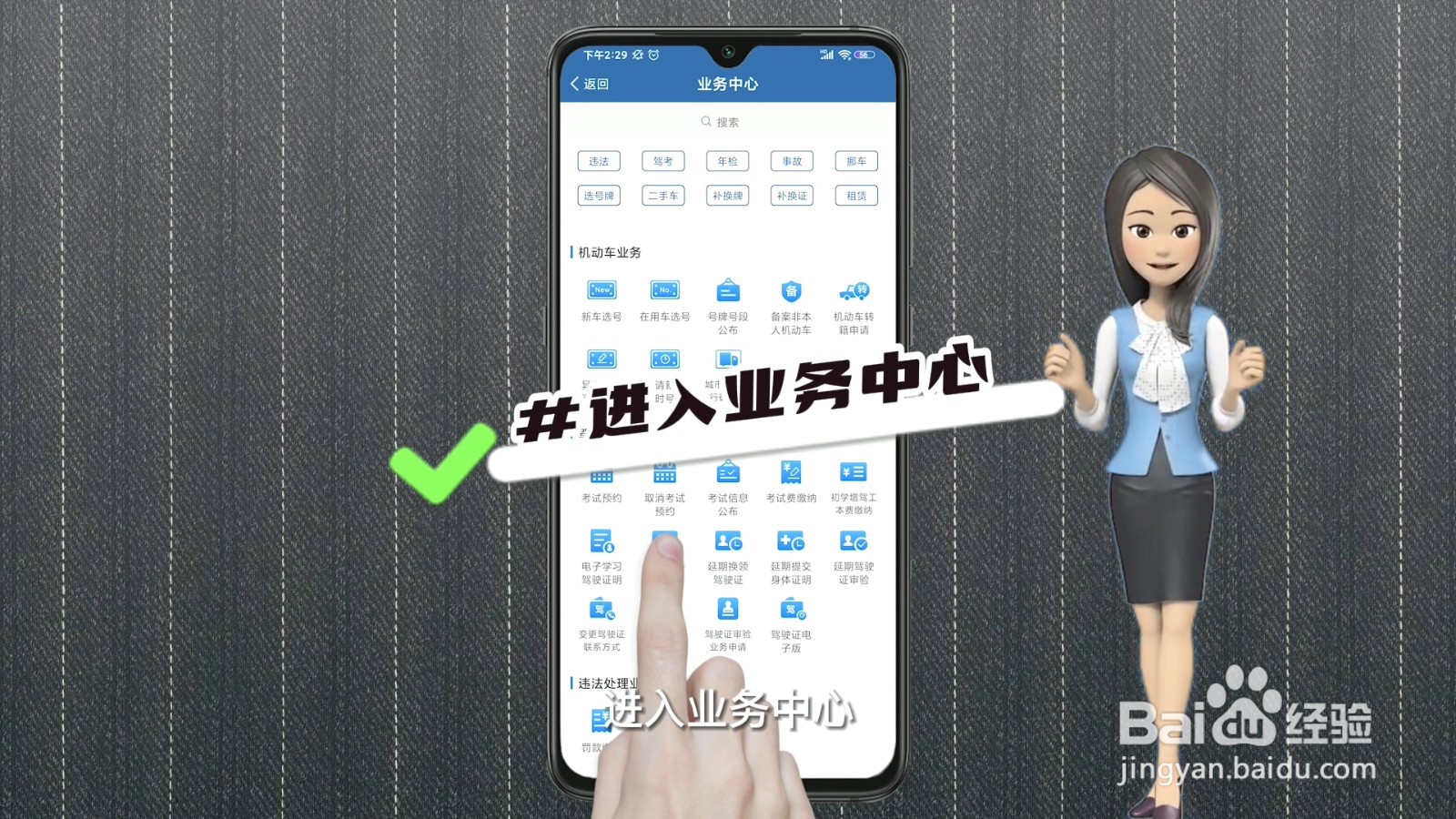 换驾驶证可以网上办理吗