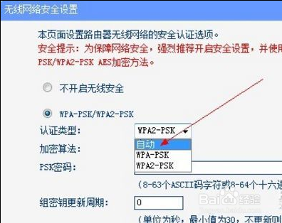 手机能连WIFI为什么上不了网