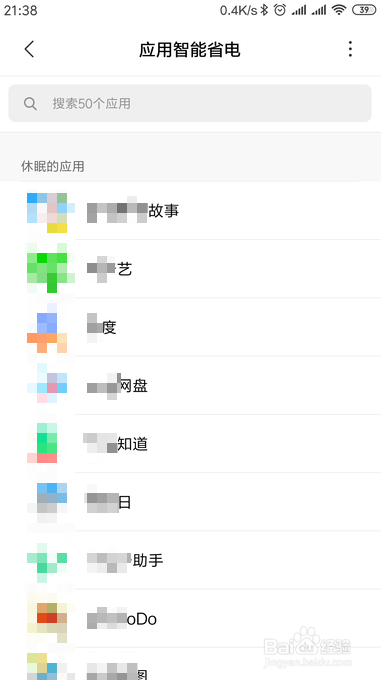 小米手机怎样查看耗电程序并优化省电