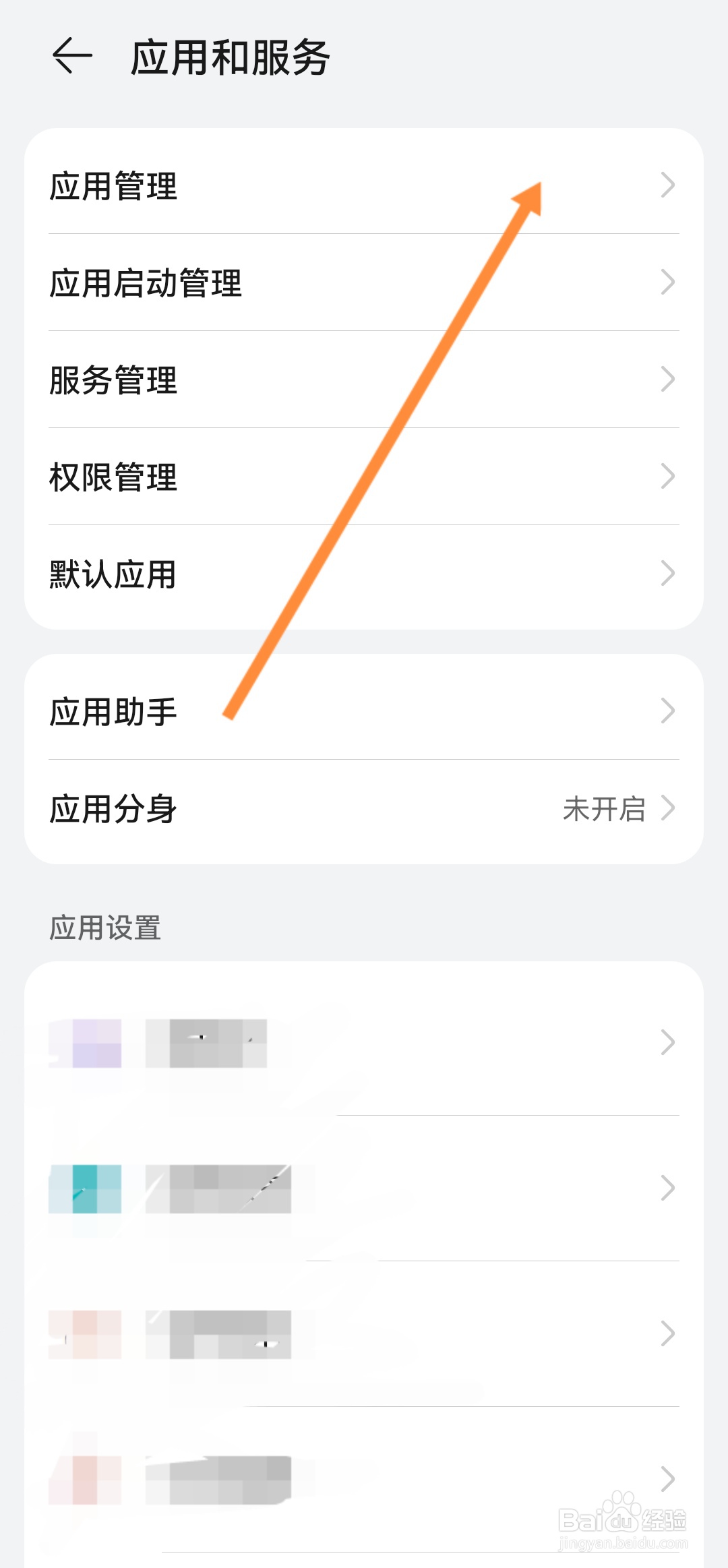 原神怎么清理内存