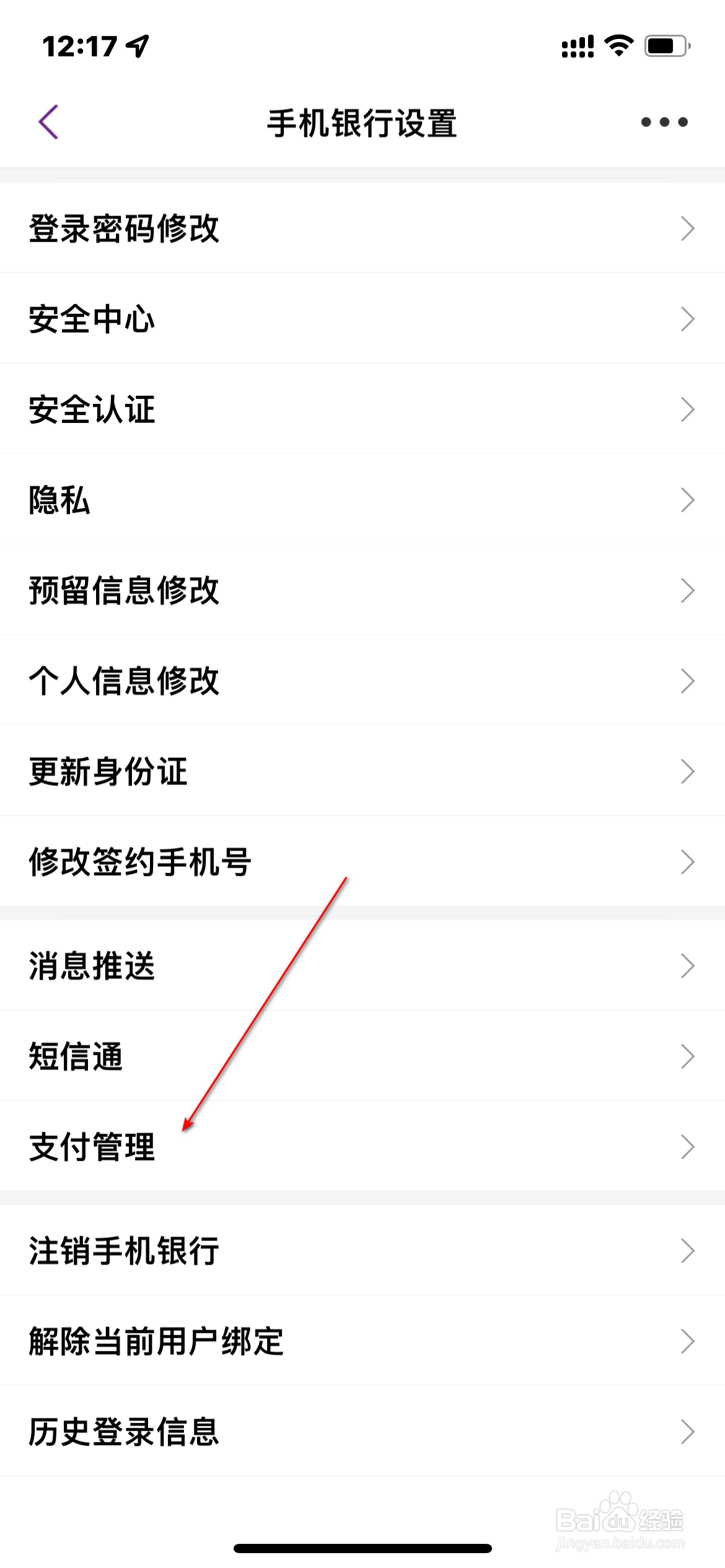 光大银行怎么管理支付信息