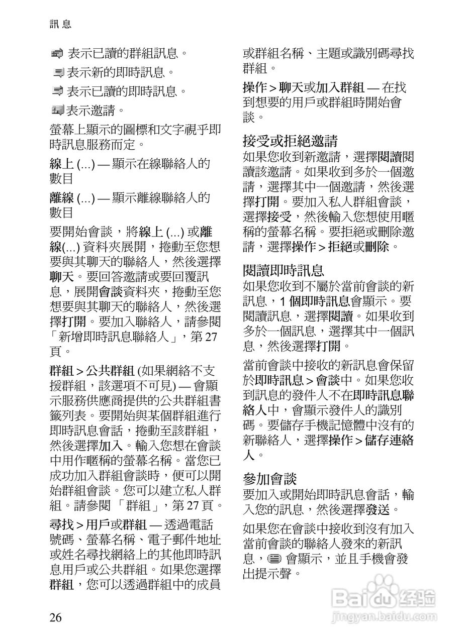 诺基亚7390手机使用说明书:[4]