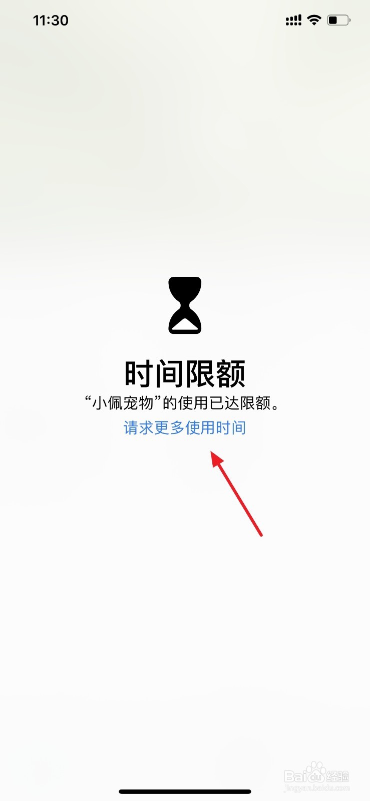 苹果手机应用锁如何设置？如何对app进行加密