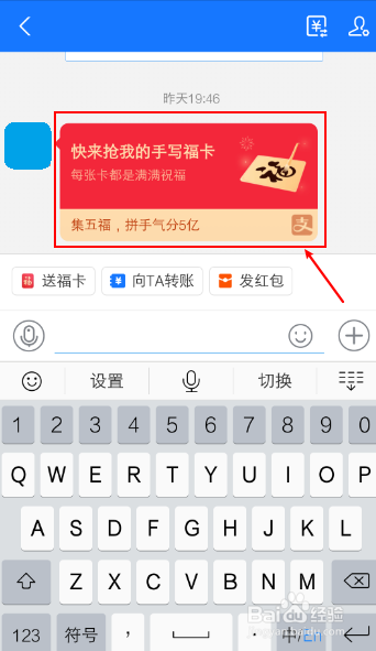 支付宝怎么领取好友赠送的五福套卡