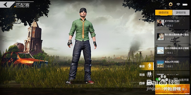 绝地求生如何开车