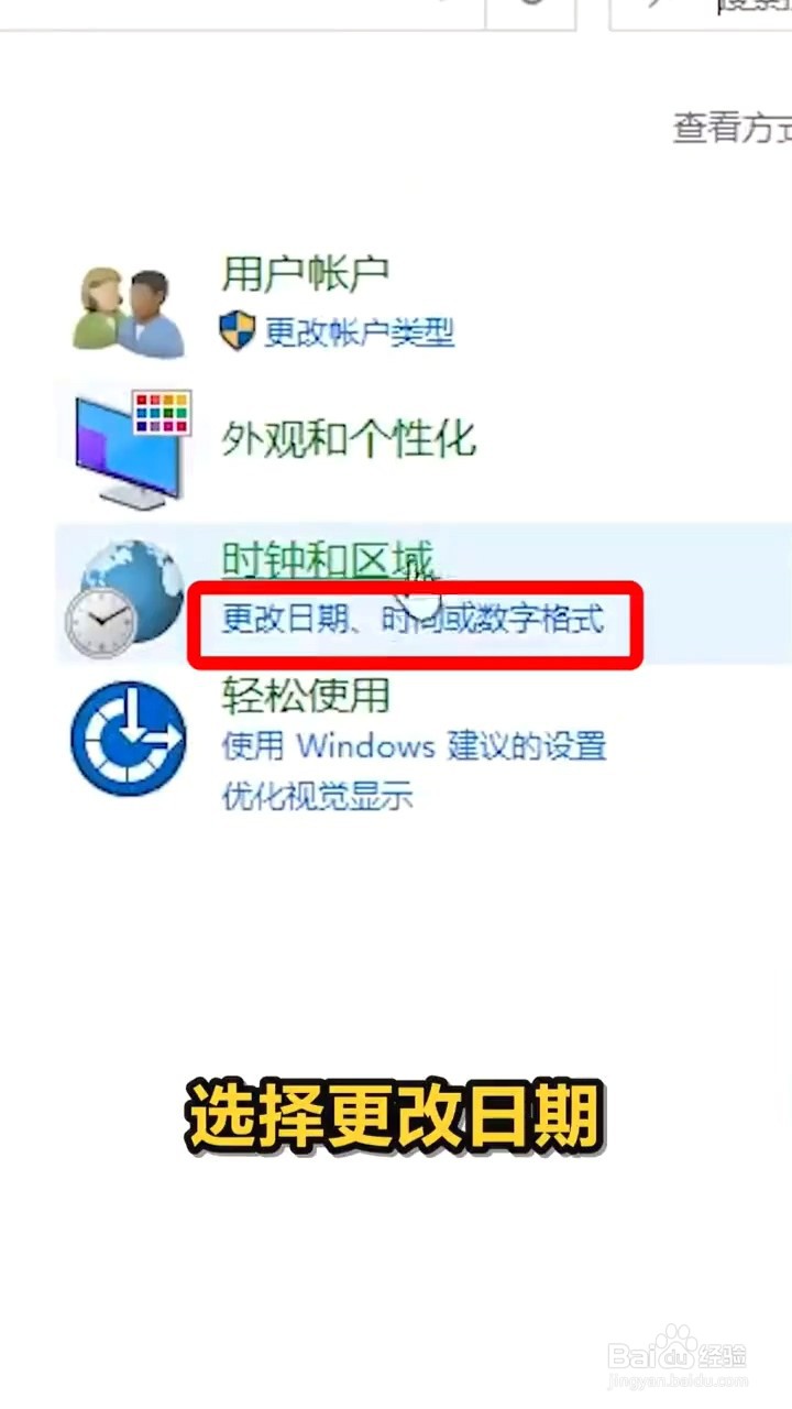 如何让电脑的任务栏显示星期几