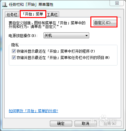 电脑“运行”窗口怎么打开?