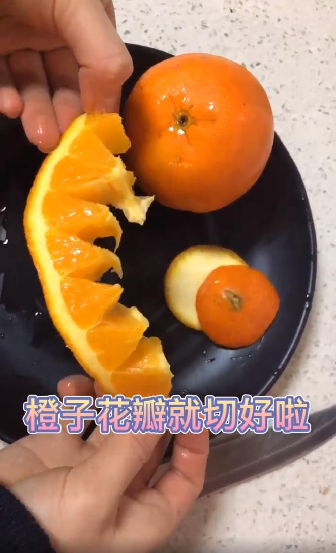 教你花式切橙子