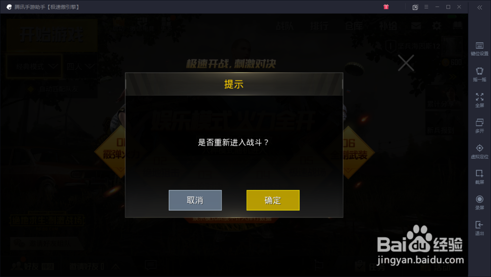 刺激战场自动移动 鼠标变成wasd移动键怎么办