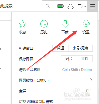 360浏览器如何清理上网痕迹
