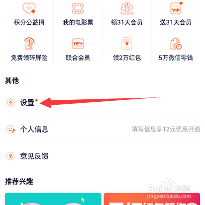 腾讯视频怎么打开青少年守护模式