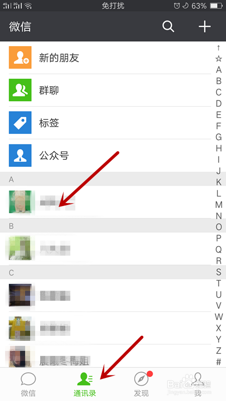 如何把手机内的文件用微信发送给其他人