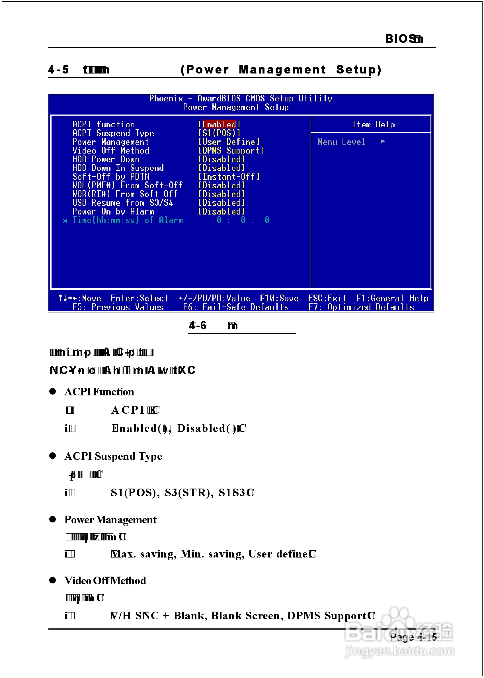 磐正EP-8RGM3I型主板说明书:[5]
