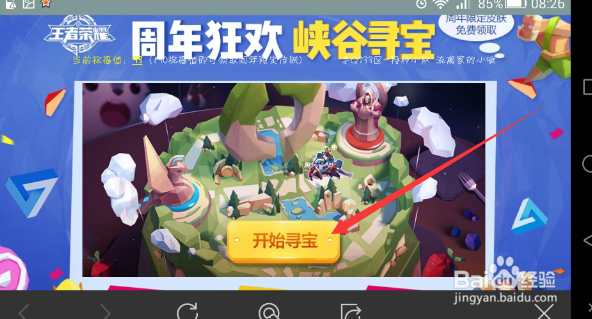 王者荣耀甄姬的皮肤怎么获得