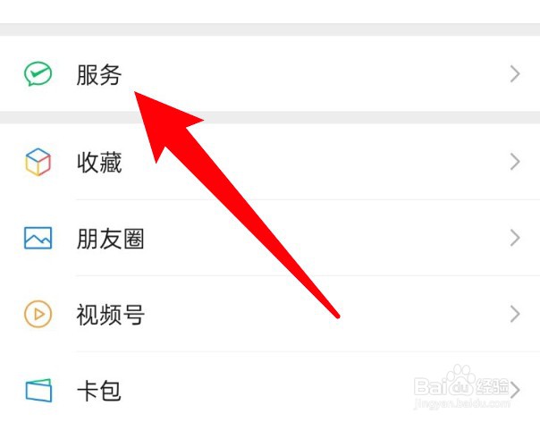 微信怎么查看全部的红包收发记录