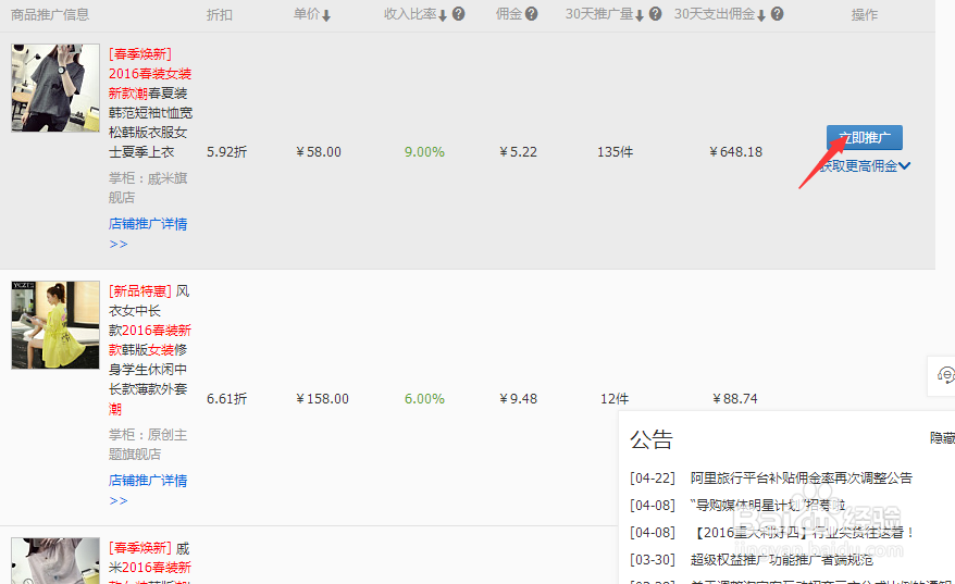怎么用淘宝联盟来赚钱