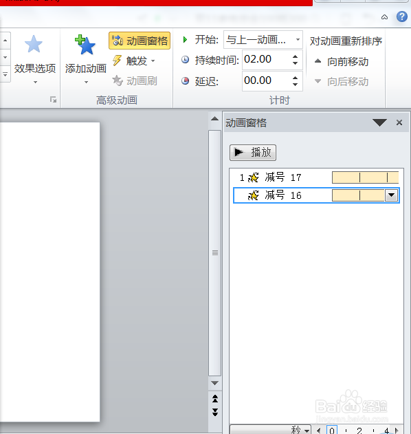 如何在PPT里制作大风车
