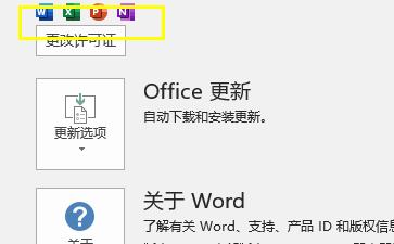 word2016激活按钮在哪里找