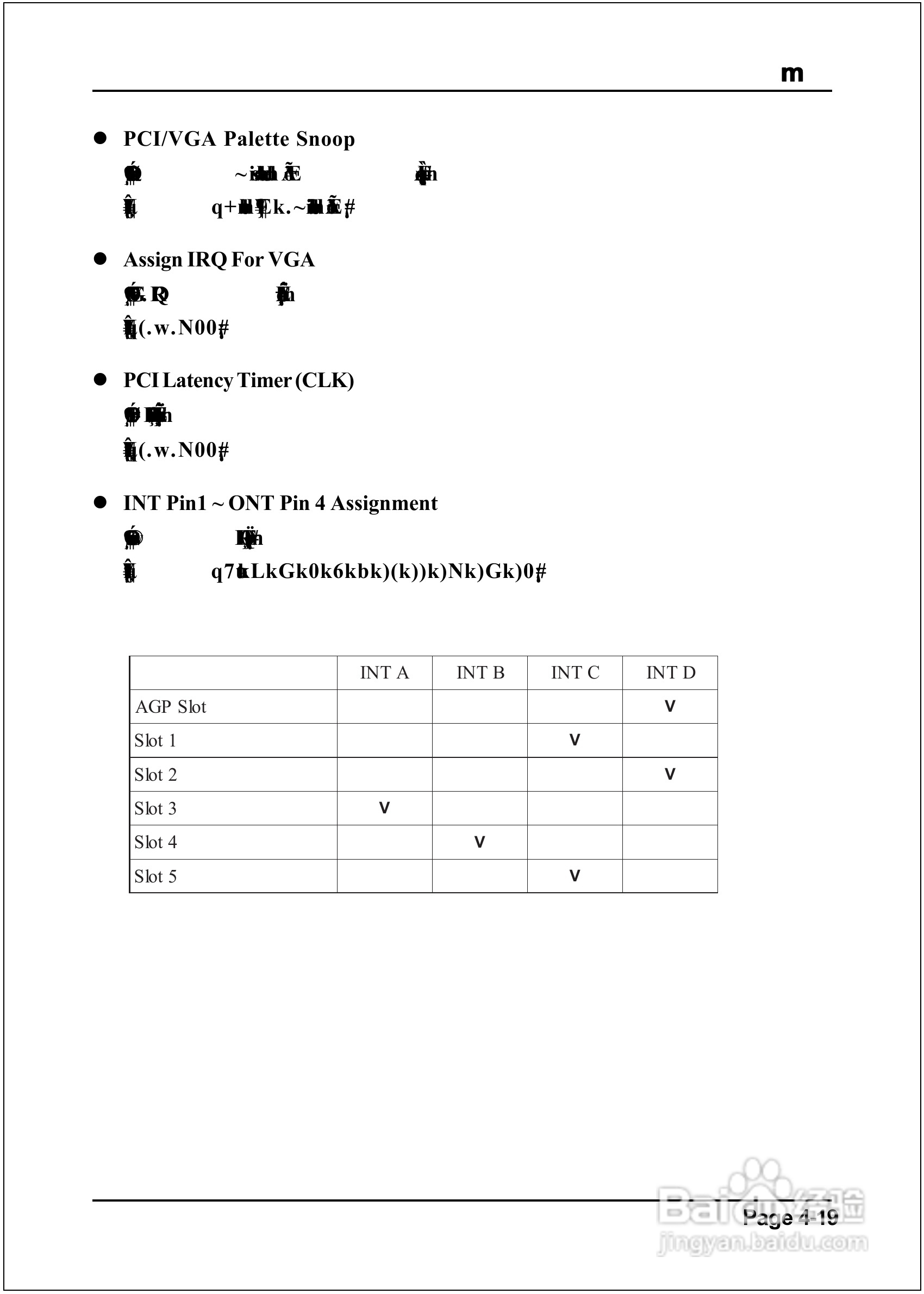 磐正EP-8RDAE型主板说明书:[5]