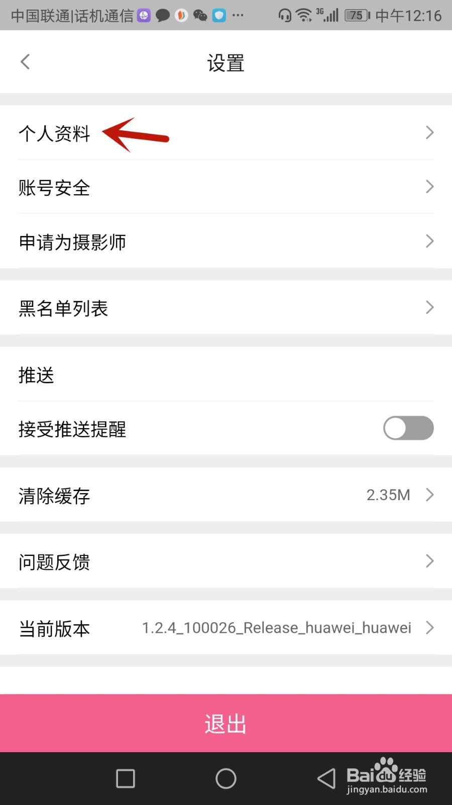 卡坦如何绑定手机号