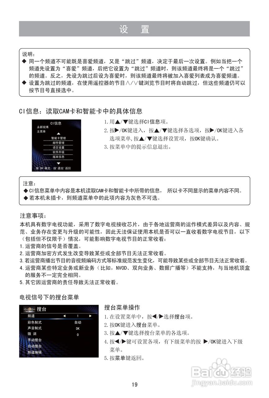 海信LED42H150液晶彩电使用说明书:[2]