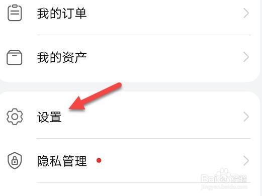 华为运动健康怎么清除云上数据