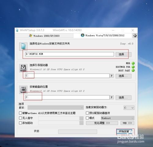win7 32位旗舰版u盘安装教程