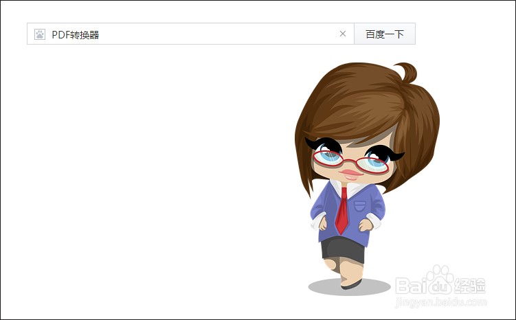 如何把jpg转成pdf之转换小攻略